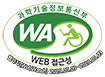 과학기술정보통신부 WA(WEB접근성) 품질인증 마크, 웹와치(WebWatch) 2025.05.09~2026.05.08 
